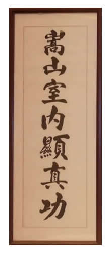 Altar Cheung Lai Chuen Left