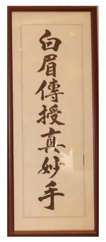 Altar Cheung Lai Chuen Right