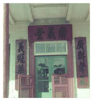 Kong Ngie Tong Entrance