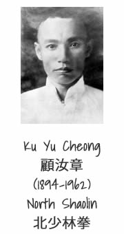 Ku Yu Cheong one of the five northern masters