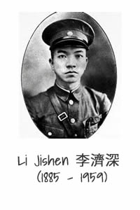 Li Jishen