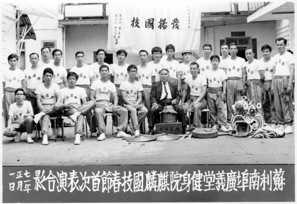 Suriname Kong Ngie Tong Gymnasium